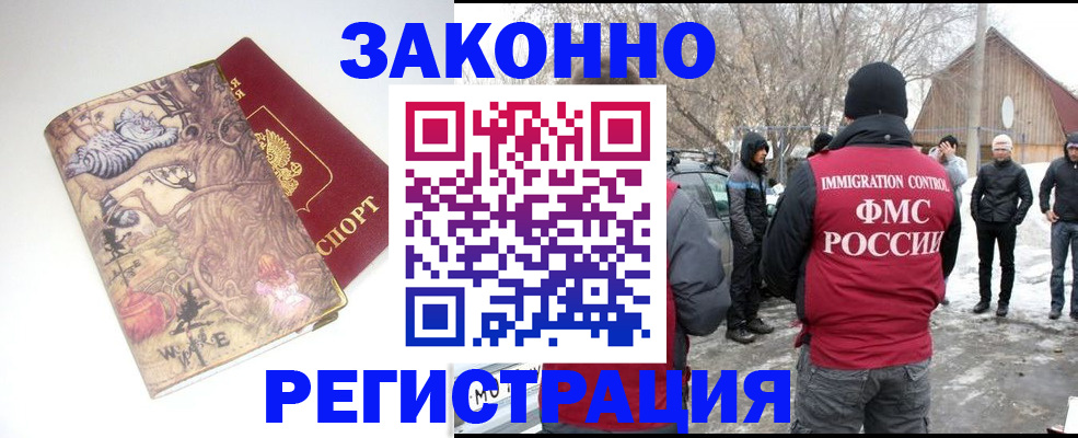 прописка паспорт в Сунже