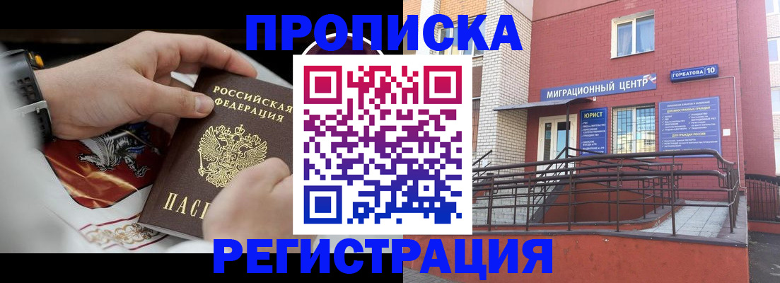 регистрация для школы в Сунже